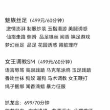 #郑州#,#探店# 客服v：szhgszhg888 Q：1976385791