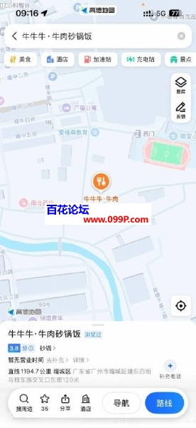 #广州#,#扫街#,#站街# 就是环境有点差